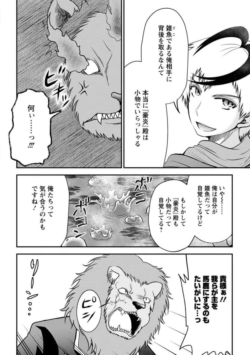 ページ 11 — 第10.2話