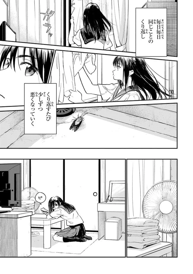 ページ 10 — 第1話