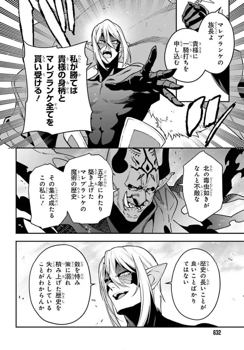 ページ 12 — 第124話