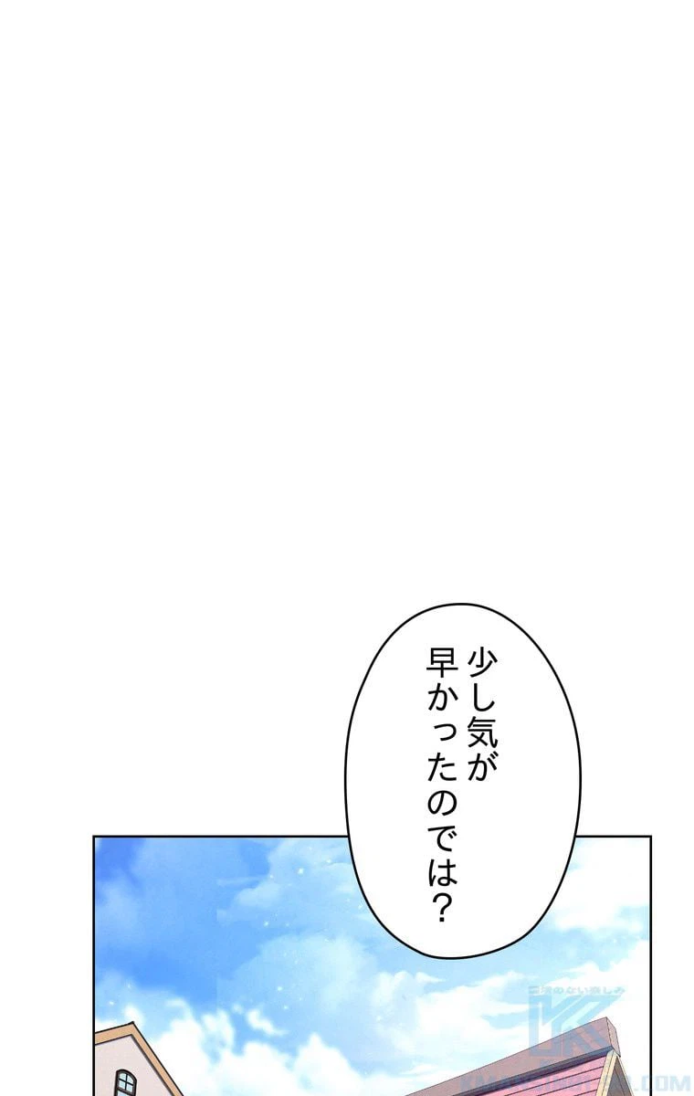 ページ 23 — 第25話