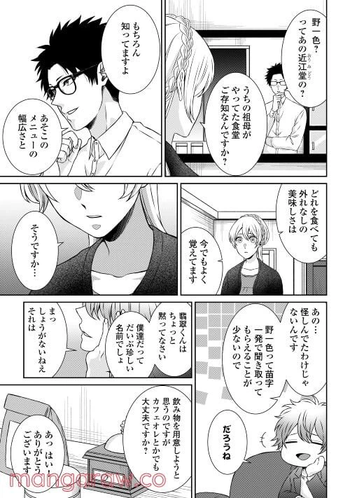 ページ 15 — 第1話