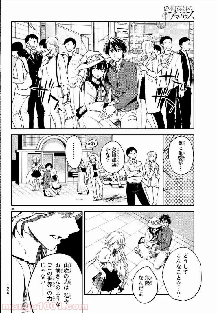 ページ 6 — 第3.2話