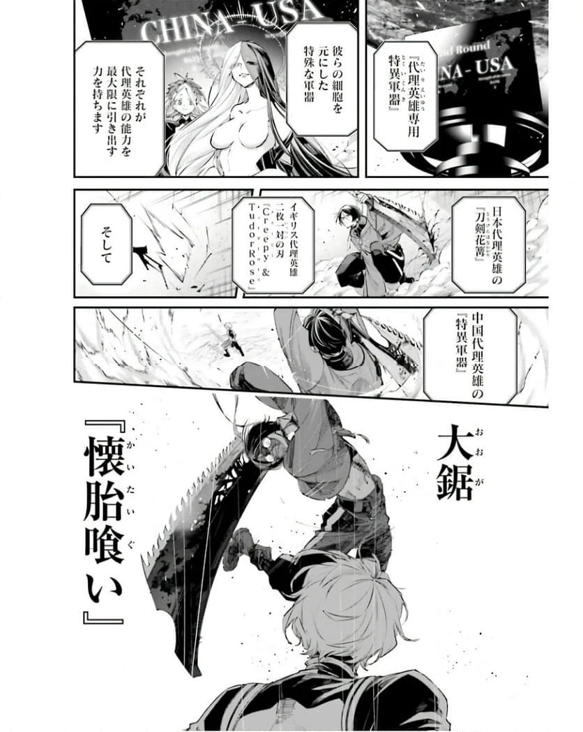 ページ 8 — 第7話