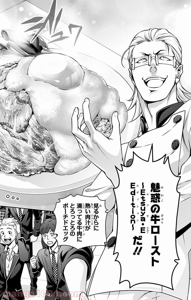 ページ 18 — 第234話