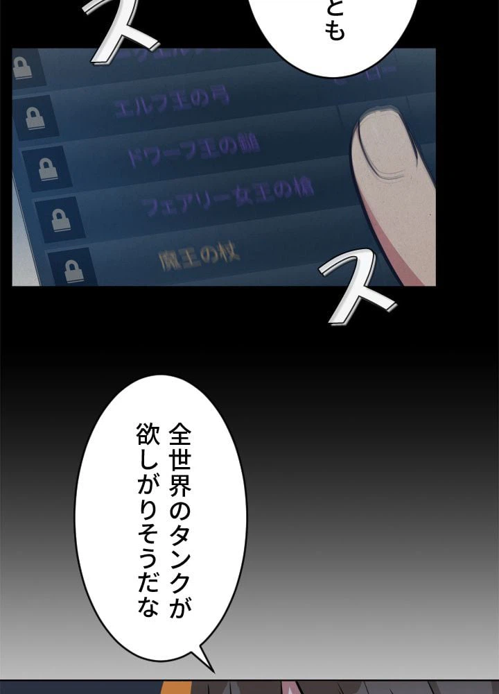 ページ 27 — 第18話