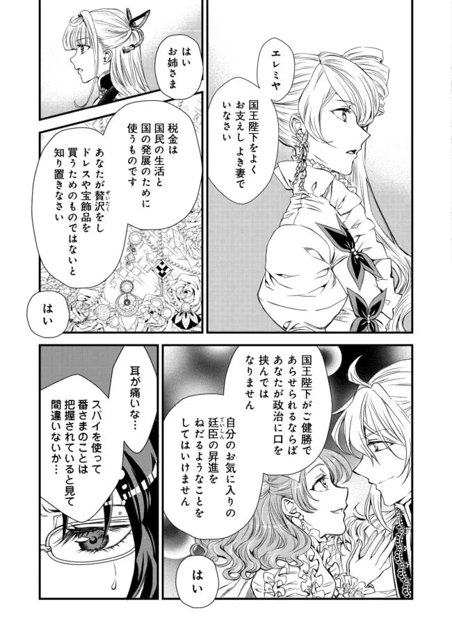 ページ 5 — 第13話
