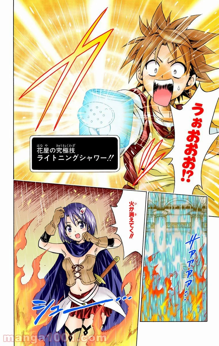 ページ 16 — 第97話