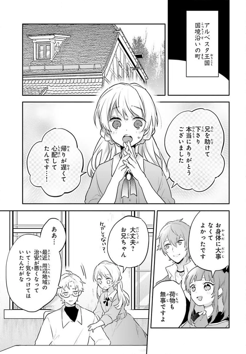 ページ 9 — 第9話