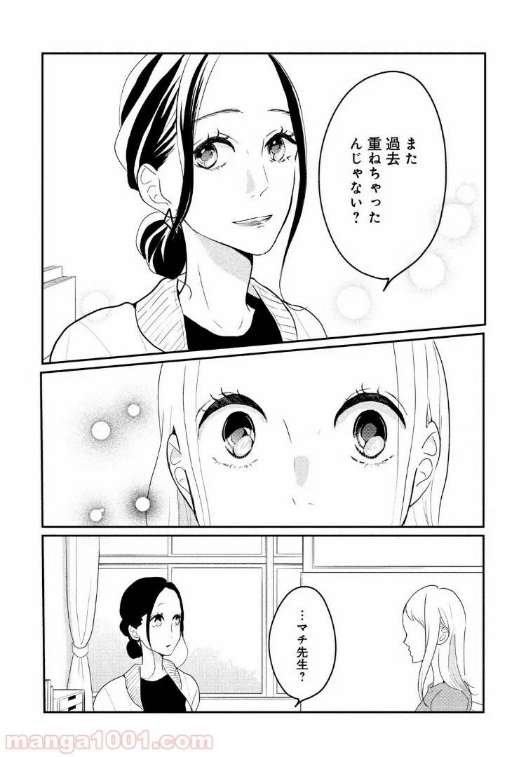 ページ 12 — 第14.2話
