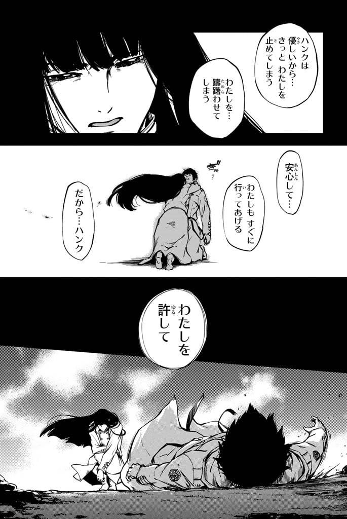 ページ 24 — 第6話