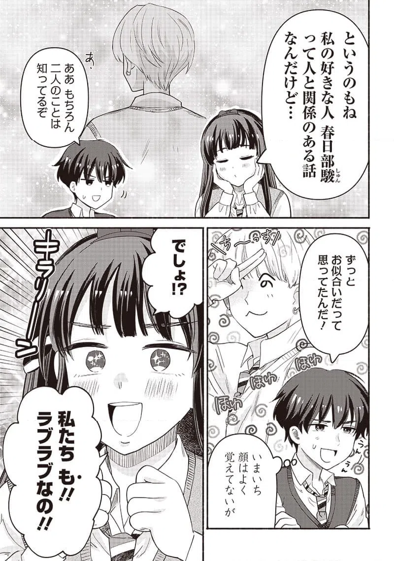 ページ 11 — 第38話