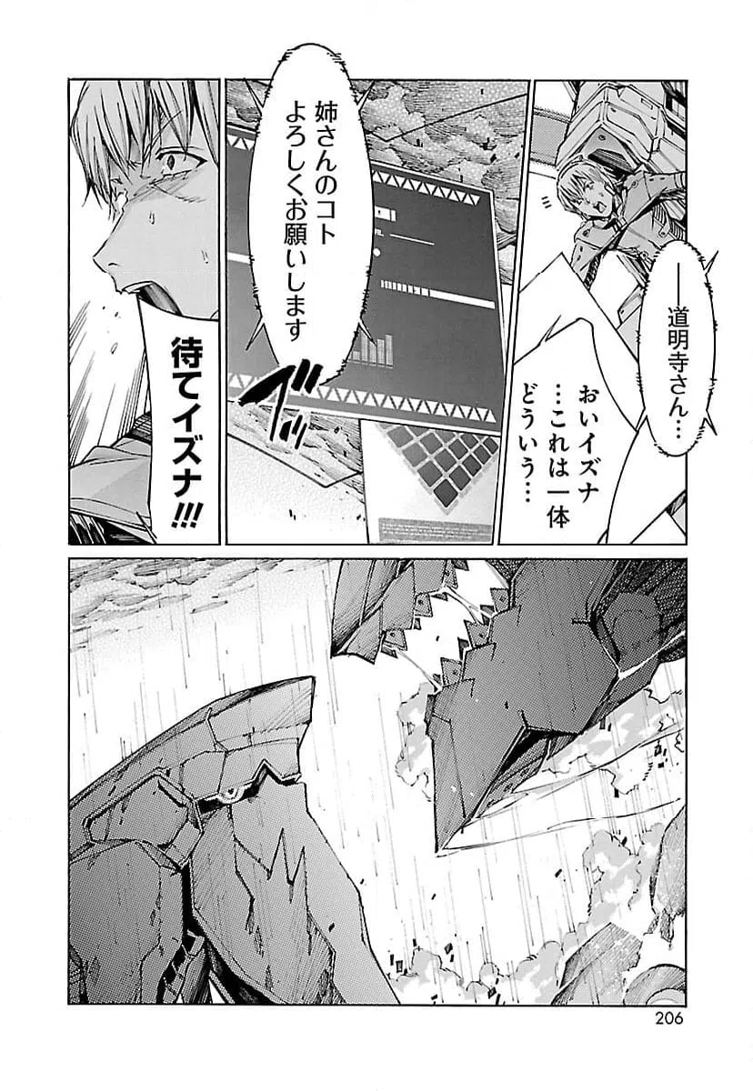 ページ 16 — 第100話