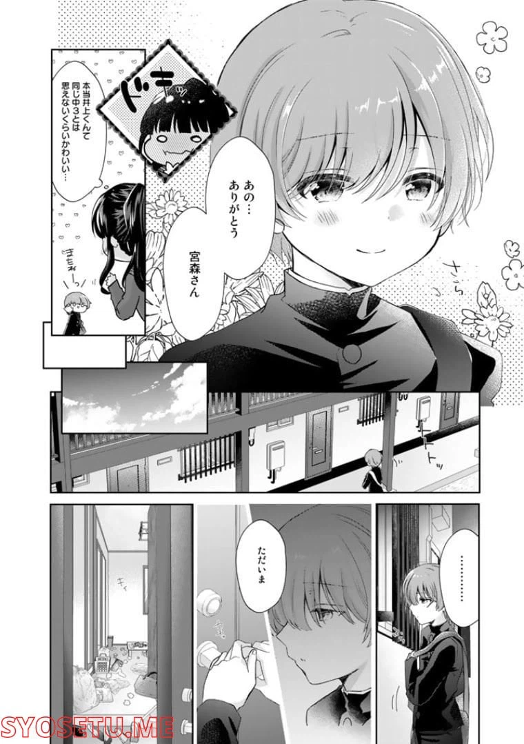 ページ 12 — 第1話