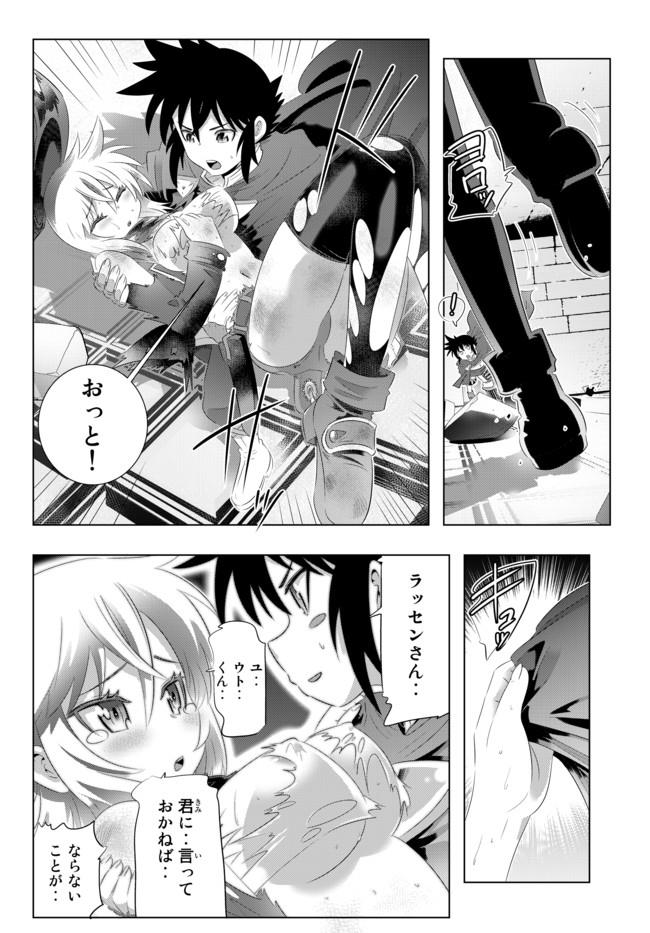 ページ 16 — 第39話