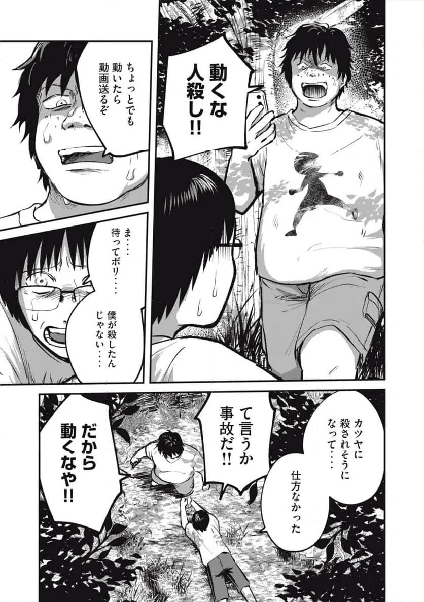 ページ 5 — 第7話