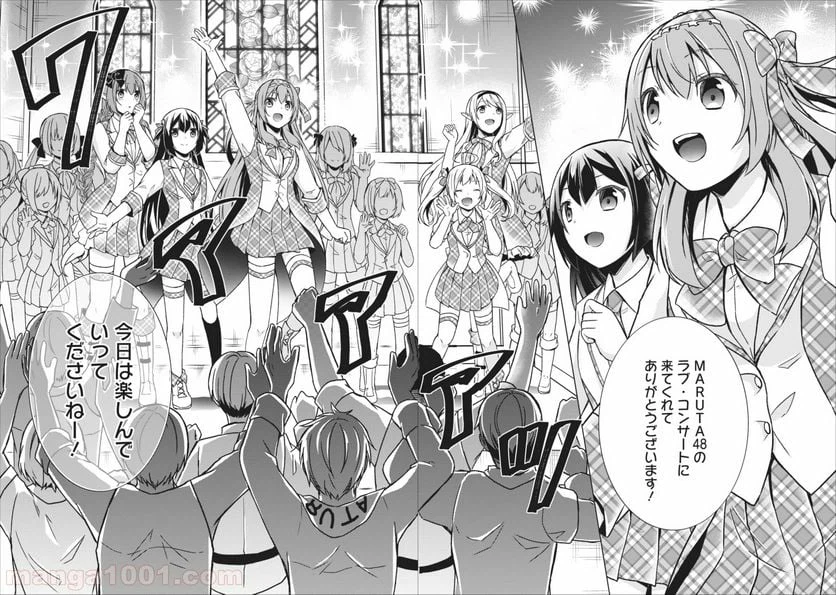 ページ 8 — 第15.5話