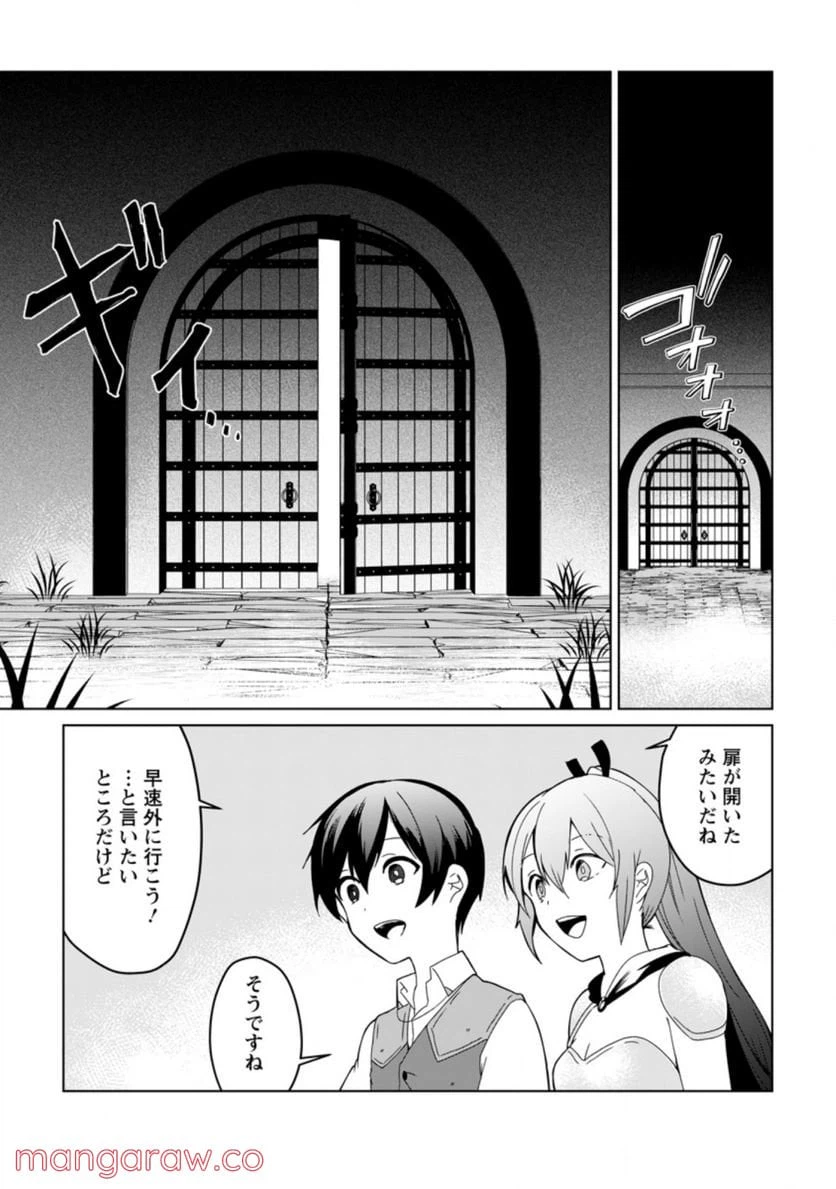 ページ 9 — 第7.3話