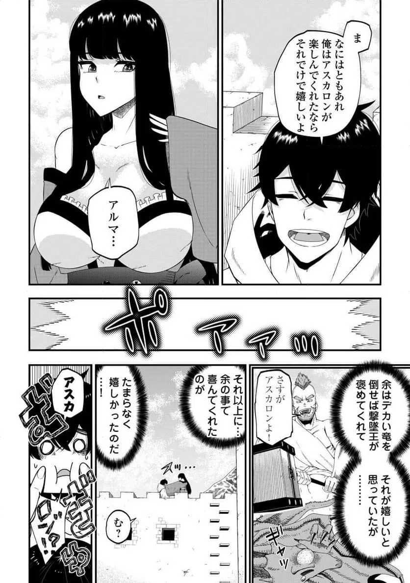 ページ 28 — 第2話