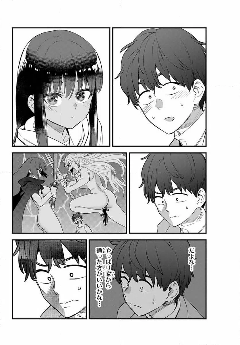 ページ 20 — 第153話