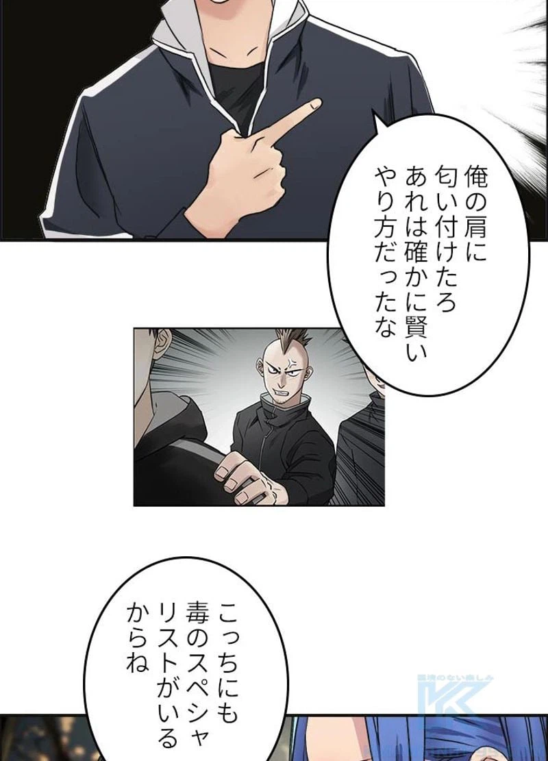 ページ 25 — 第48話