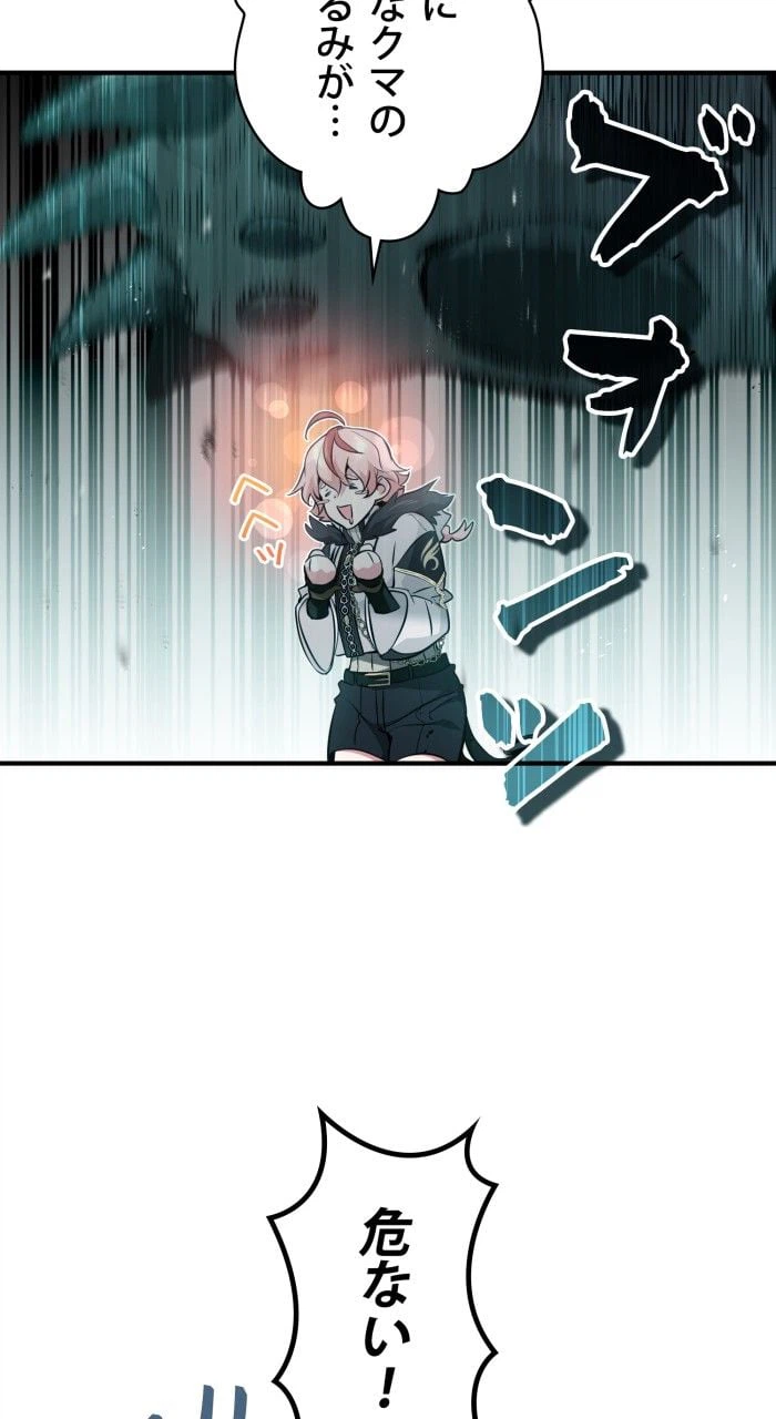 ページ 10 — 第47話