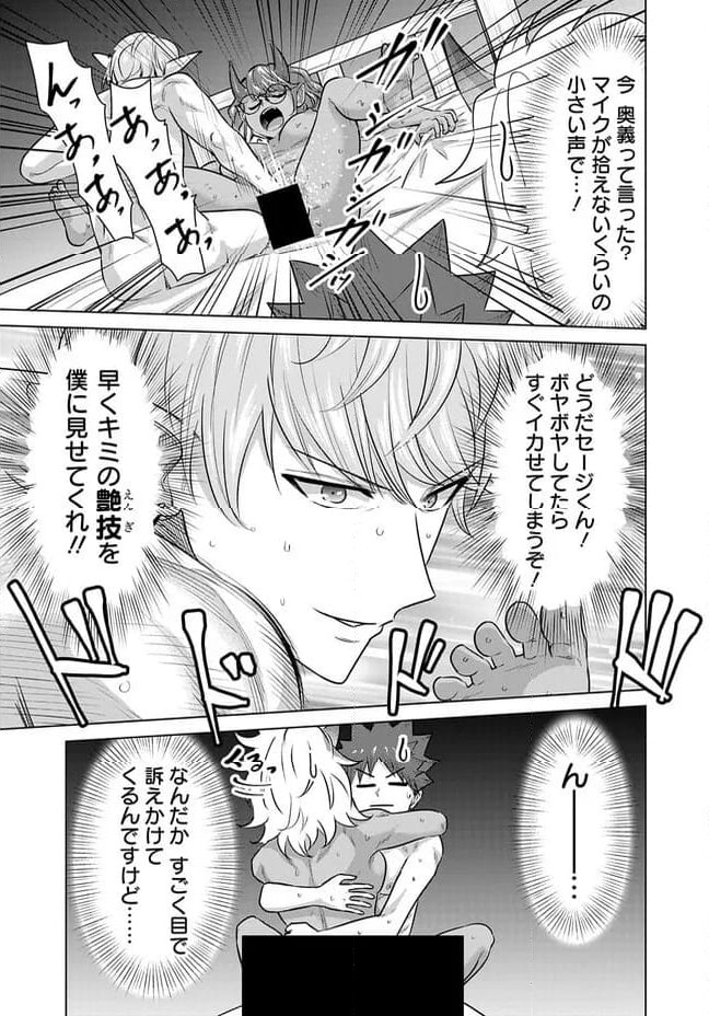 ページ 7 — 第48話