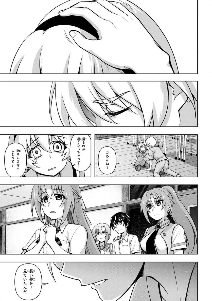 ページ 9 — 第19.2話
