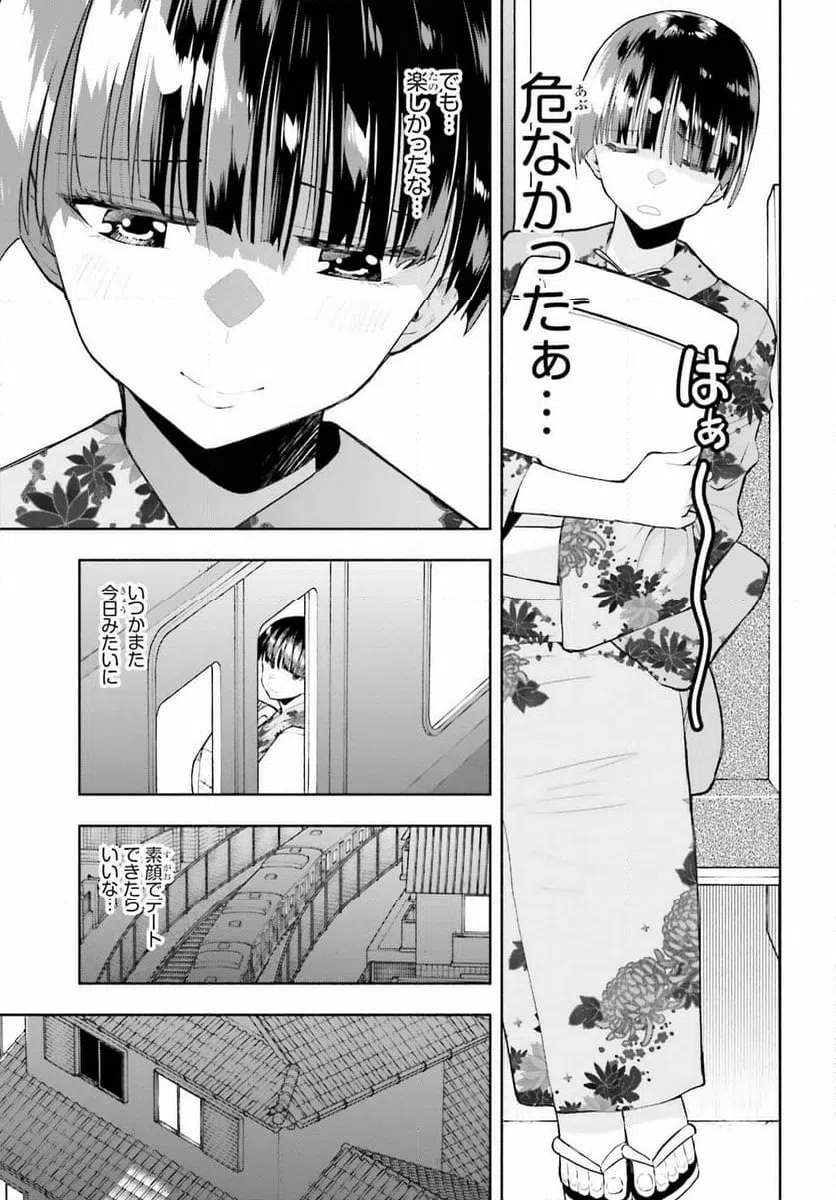 ページ 23 — 第23話
