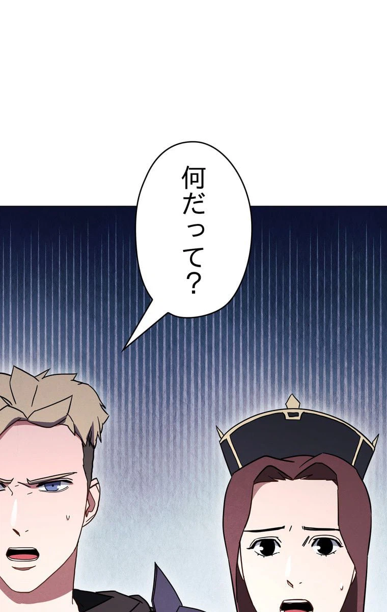 ページ 25 — 第33話