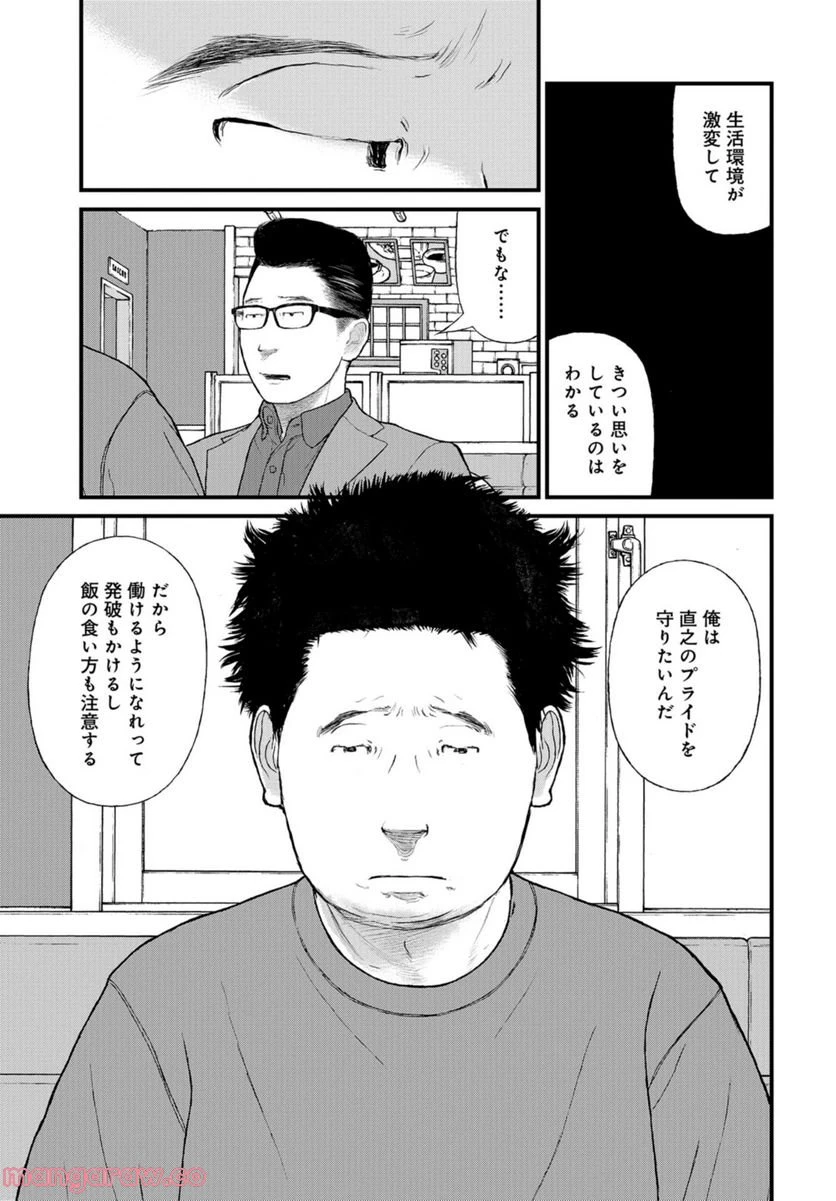ページ 37 — 第56話
