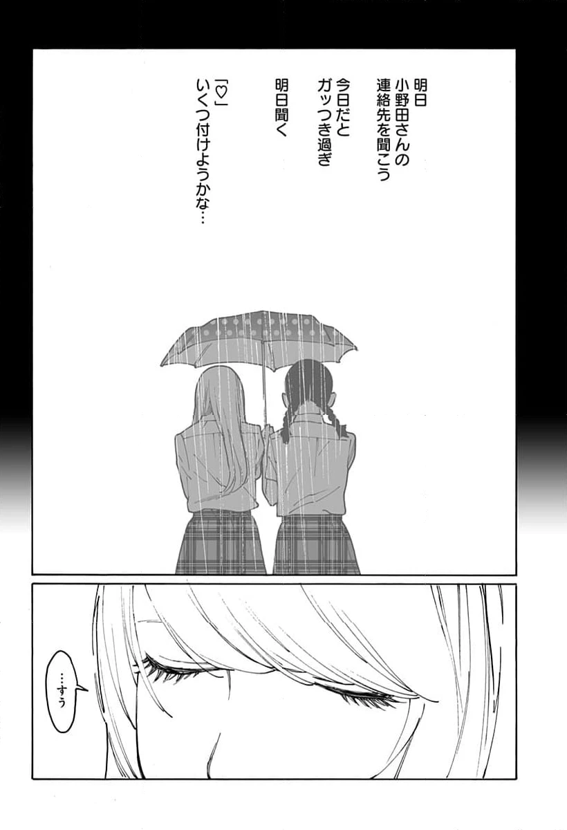 ページ 10 — 第298話