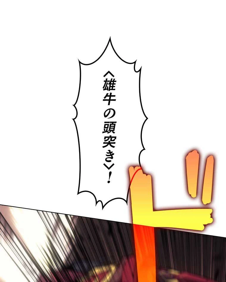 ページ 30 — 第83話