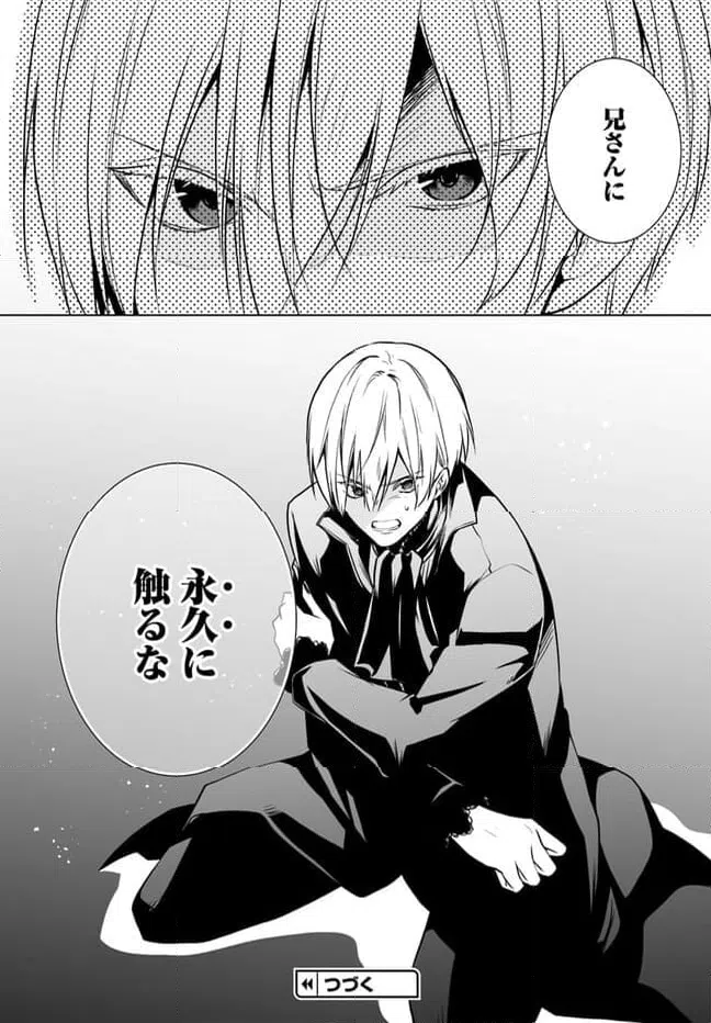ページ 19 — 第12話