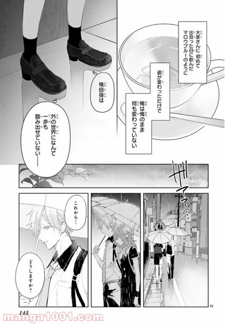ページ 8 — 第4.2話