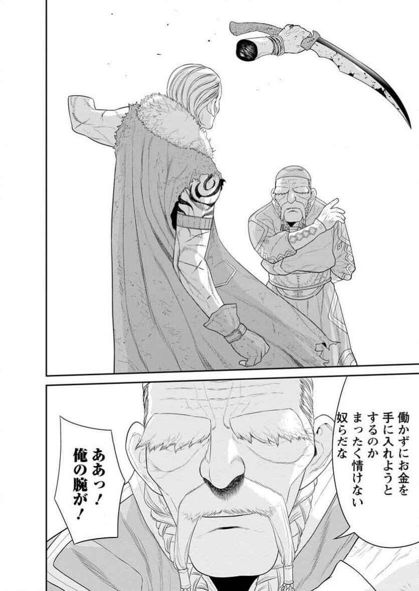 ページ 5 — 第45.3話