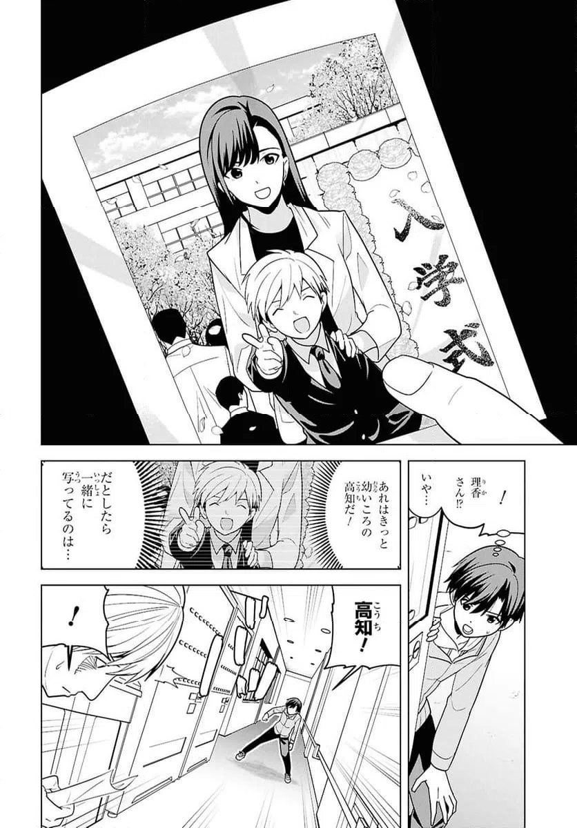 ページ 22 — 第14話