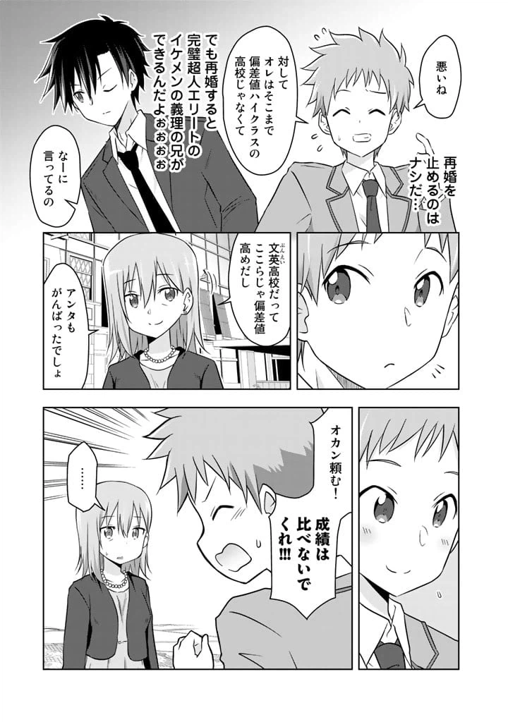 ページ 21 — 第1話