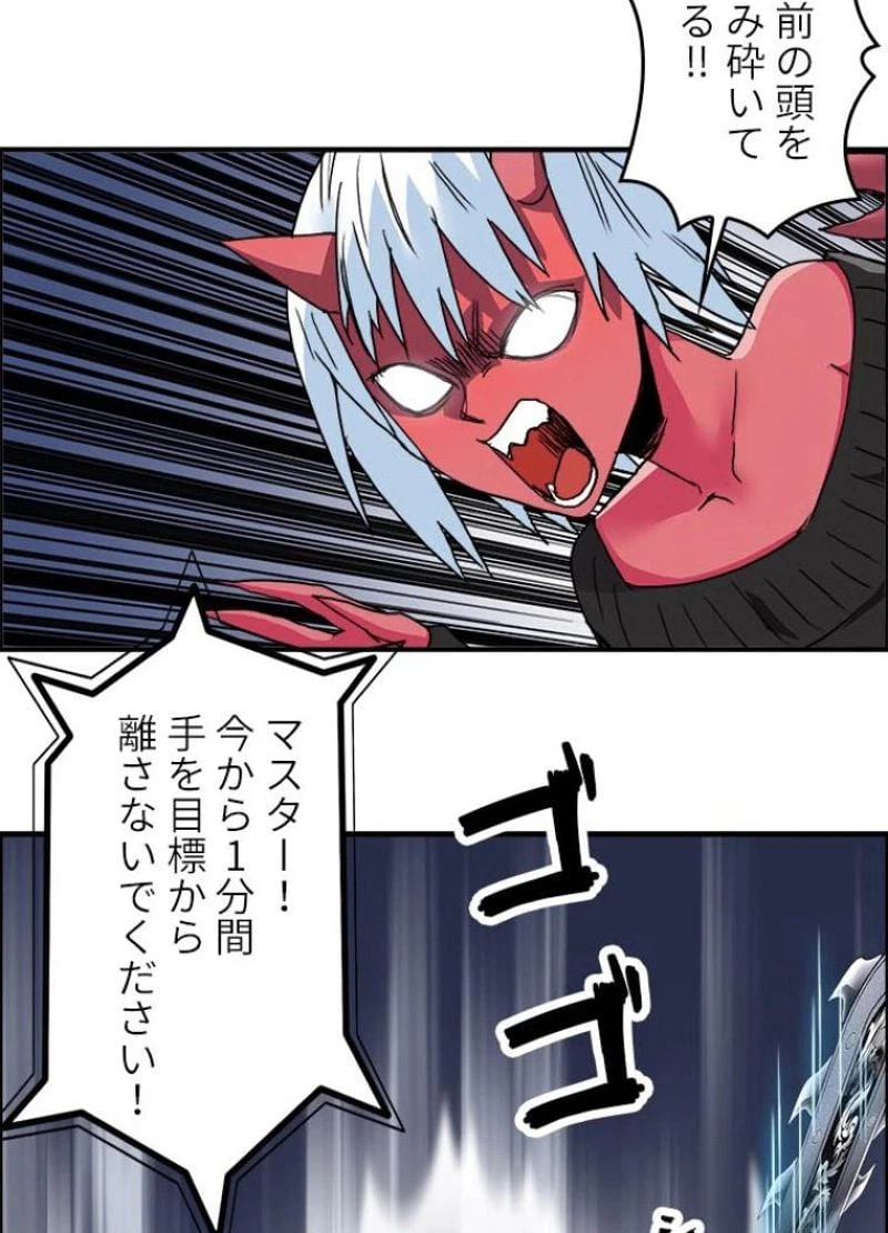 ページ 15 — 第140話