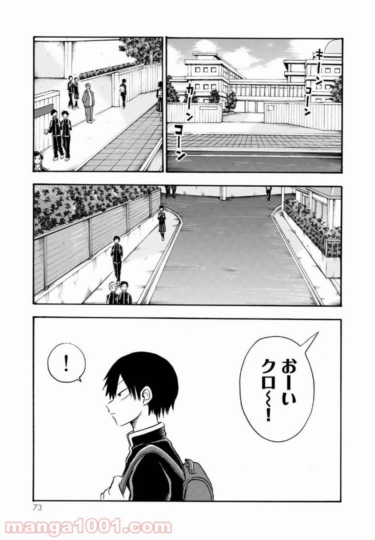 ページ 5 — 第7話