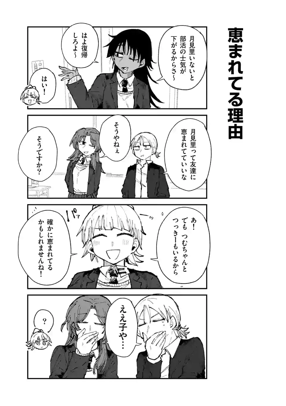 ページ 12 — 第17話