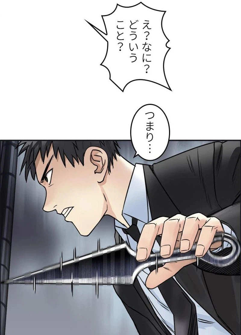 ページ 30 — 第38話