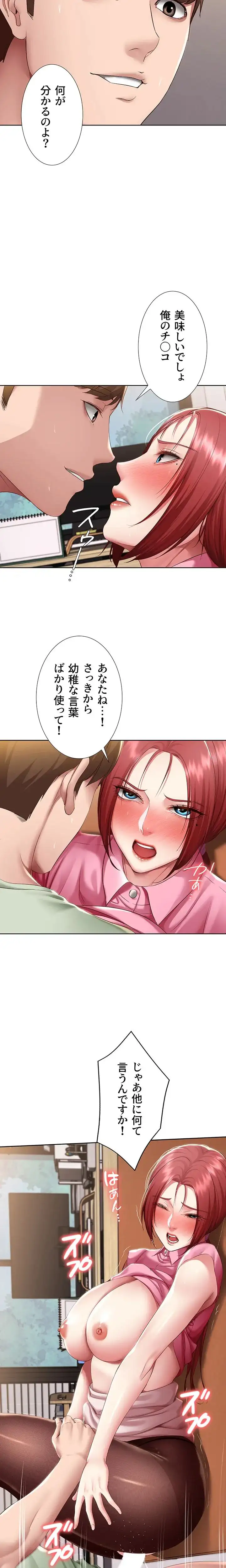ページ 6 — 第110話