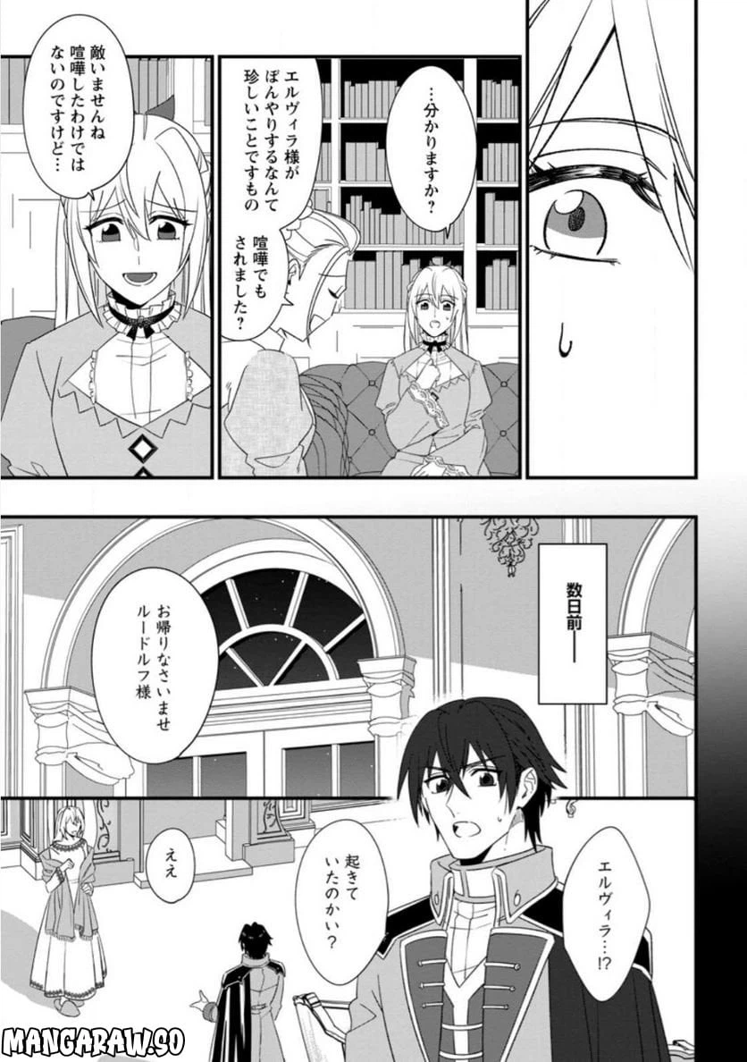 ページ 5 — 第21.2話