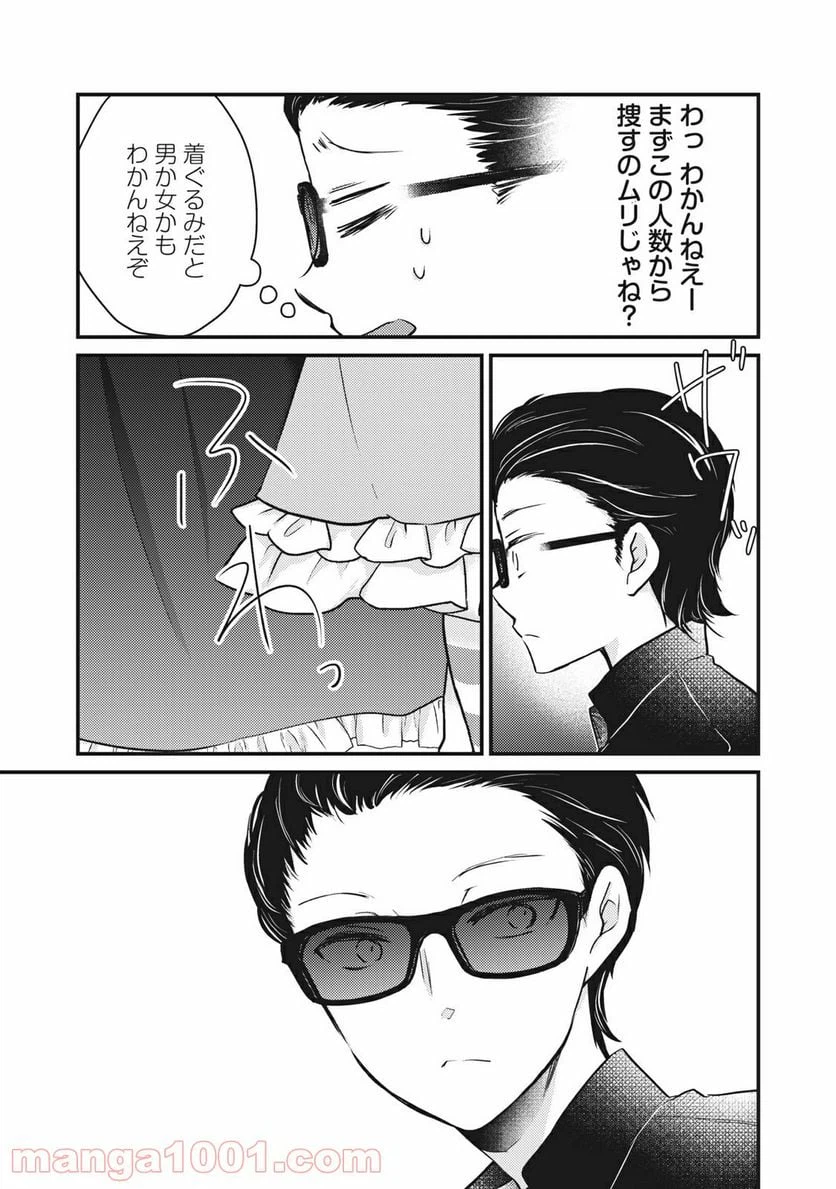 ページ 11 — 第72話