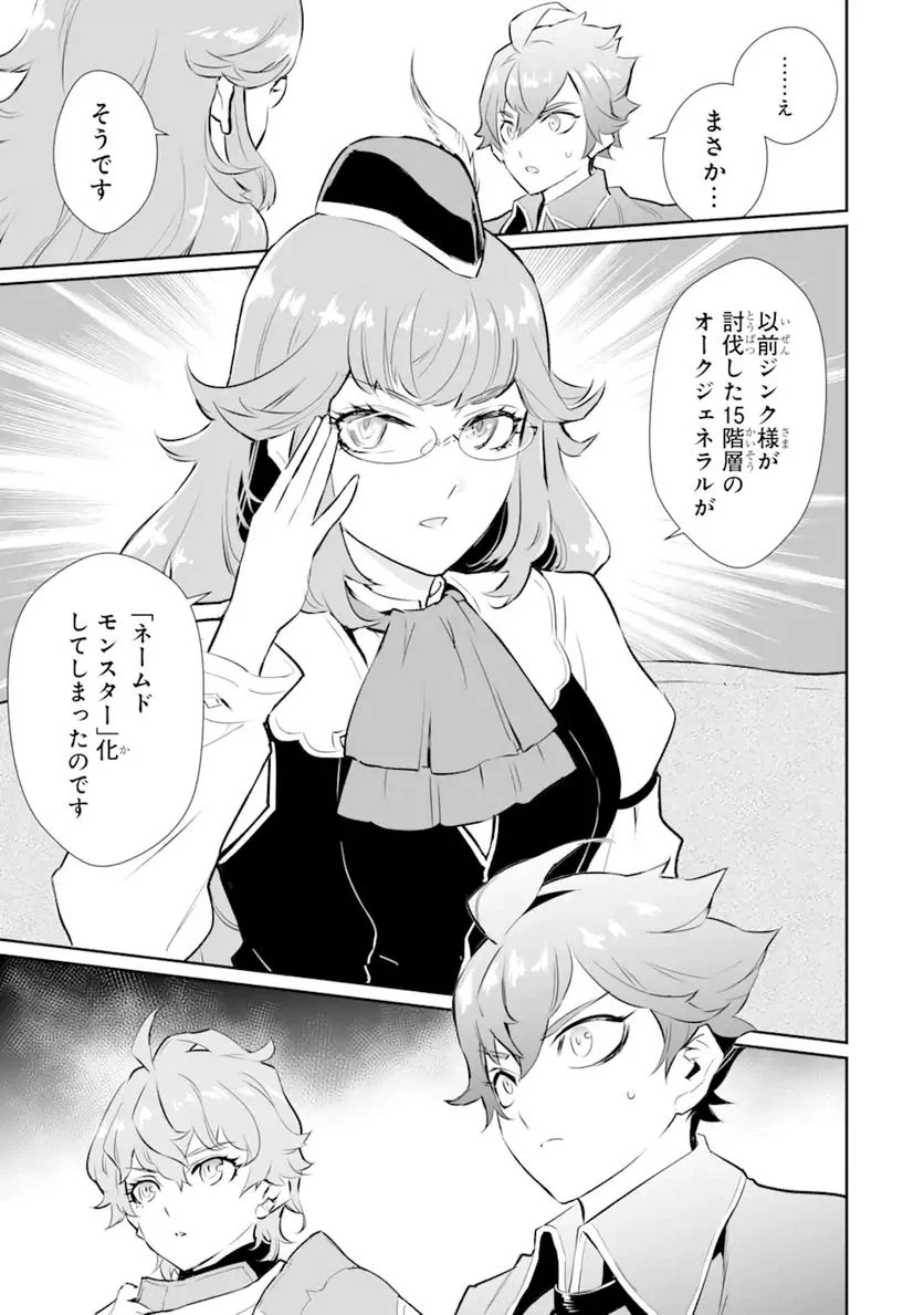 ページ 12 — 第14.2話