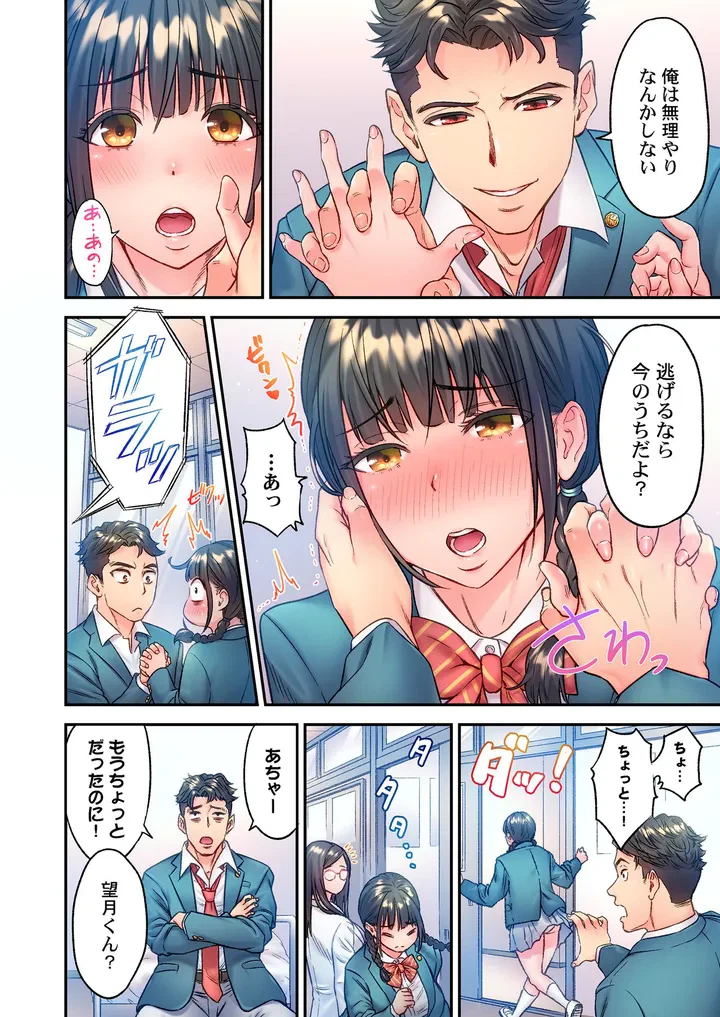 ページ 7 — 第1話