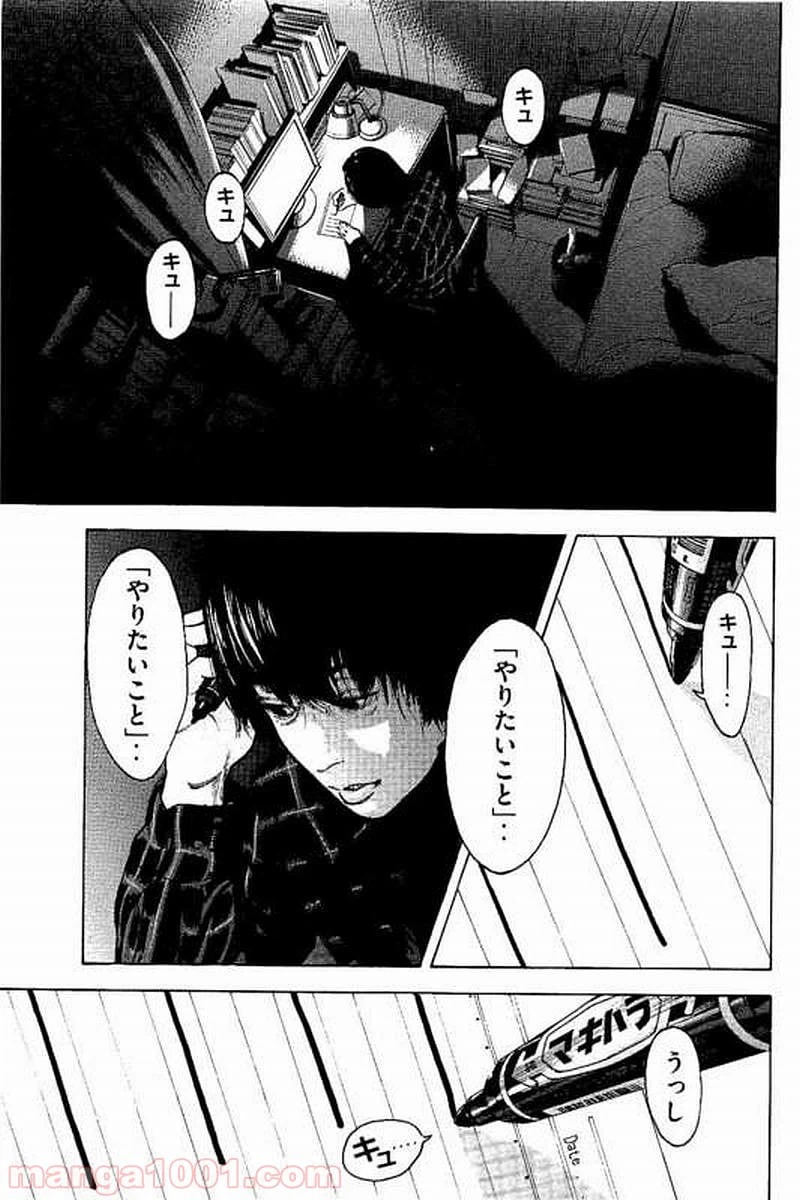 ページ 11 — 第64話