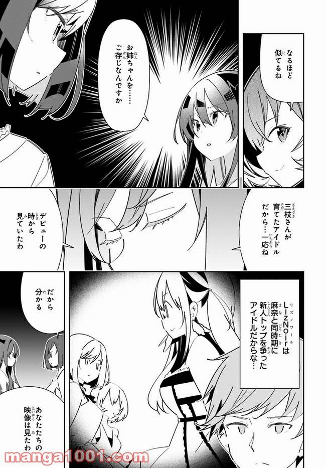 ページ 5 — 第9話