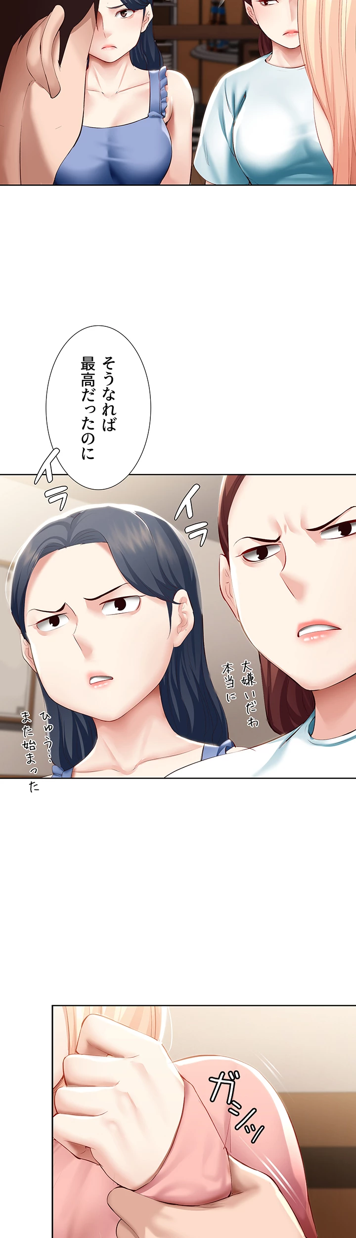 ページ 10 — 第63話