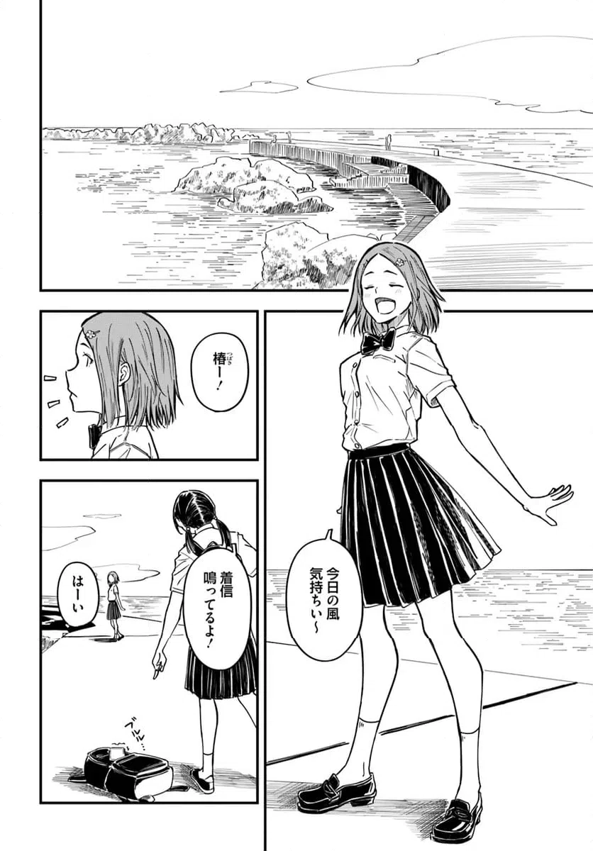 ページ 24 — 第13話